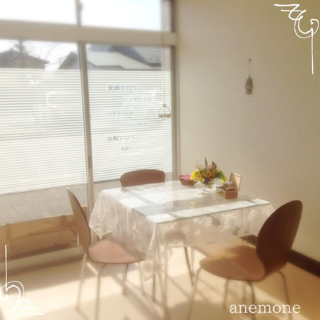 アロマショップ アネモネ