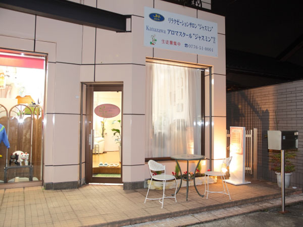 ukui アロマスクール“ジャスミン”