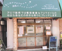 カーリッジ