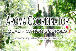 アロマセラピーサロン&スクール mitakuye（ﾐﾀｸｴ）