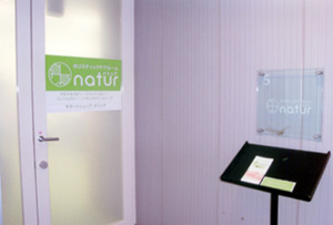 ホリスティックケアルーム NATUR