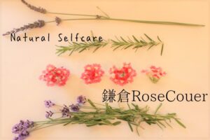 鎌倉Rosecoeur(ロゼクール)