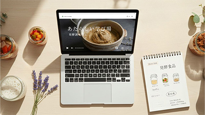 あたらしい学び場